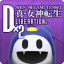 shin-megami-tensei-liberation-dx-2-simge SHIN MEGAMI TENSEI Liberation Dx 2